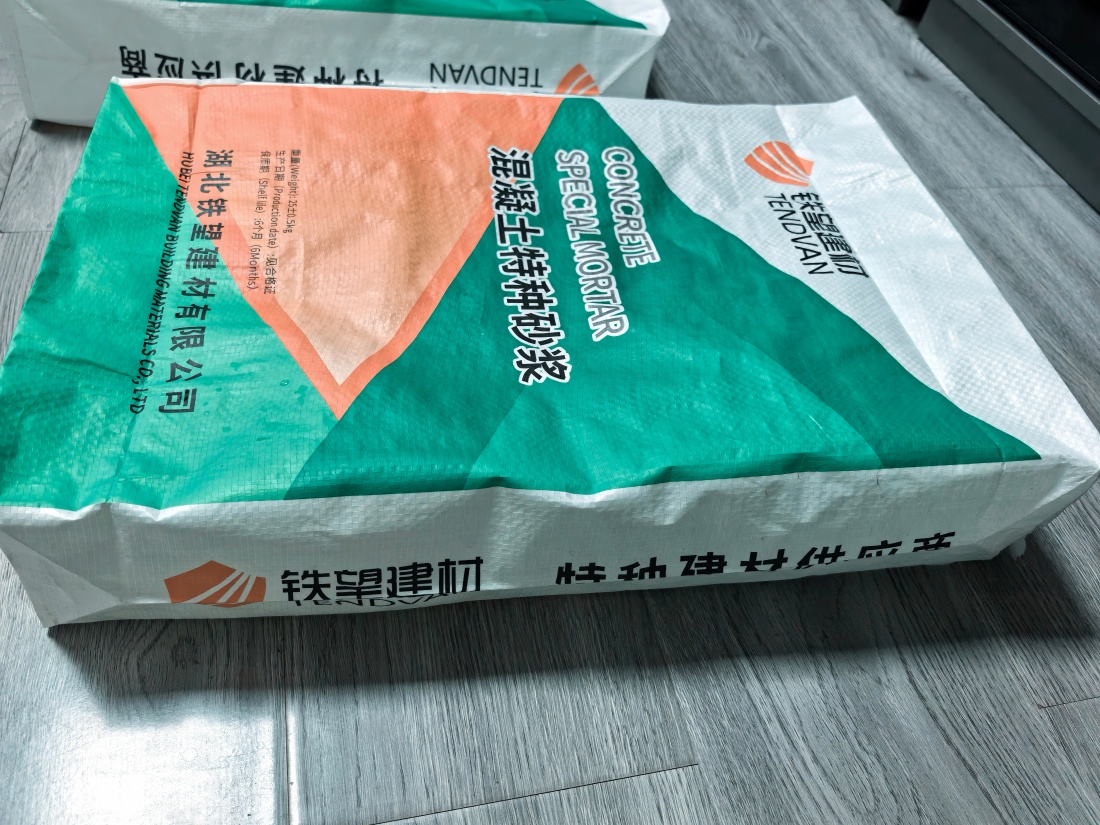 中阳抗裂密实剂