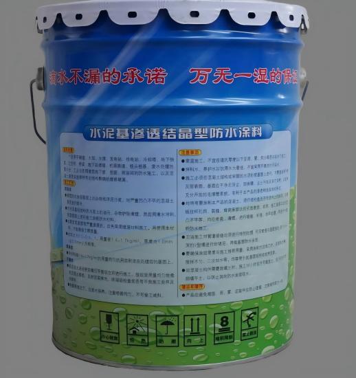 中阳水泥基渗透结晶防水涂料